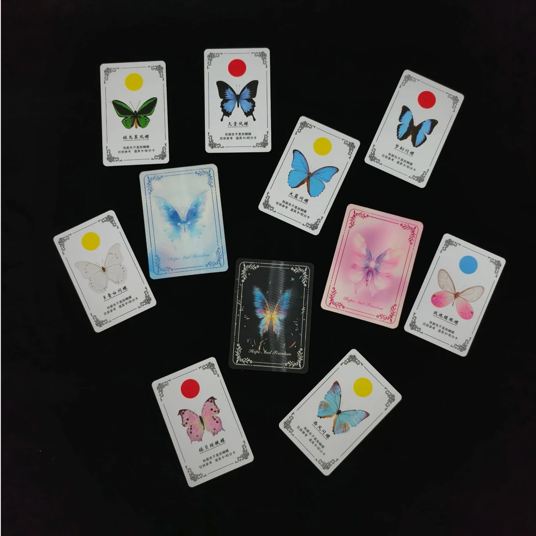【蝴蝶拆拆乐】拆卡片颜色 红-蓝-黄 拆中加拆 积分兑换真实蝴蝶