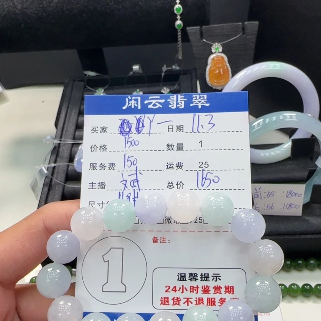 丫***头翡翠未镶嵌手串珠串