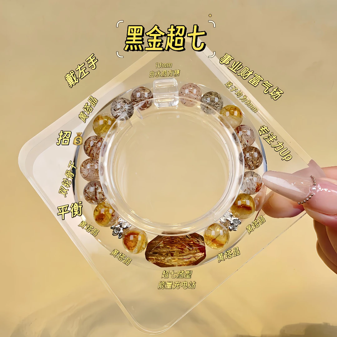 【黑金超七】9mm黑金超七+黄塔 事业财富气场多样性发一配证书礼盒