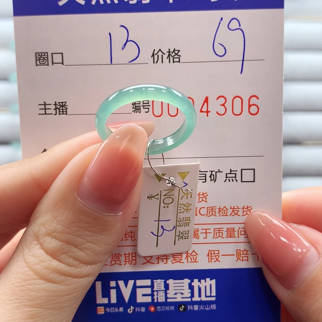 翡翠戒指未镶嵌翡翠