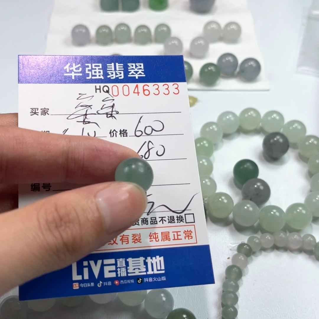 定制翡翠未镶嵌?****?翡翠