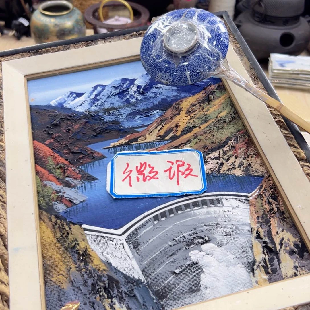 瓷片陶瓷制品厂及纺织印染公司