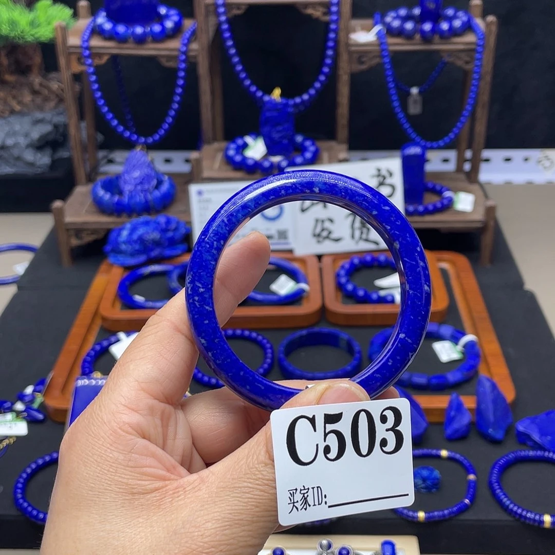 青金石手镯56mm未镶嵌