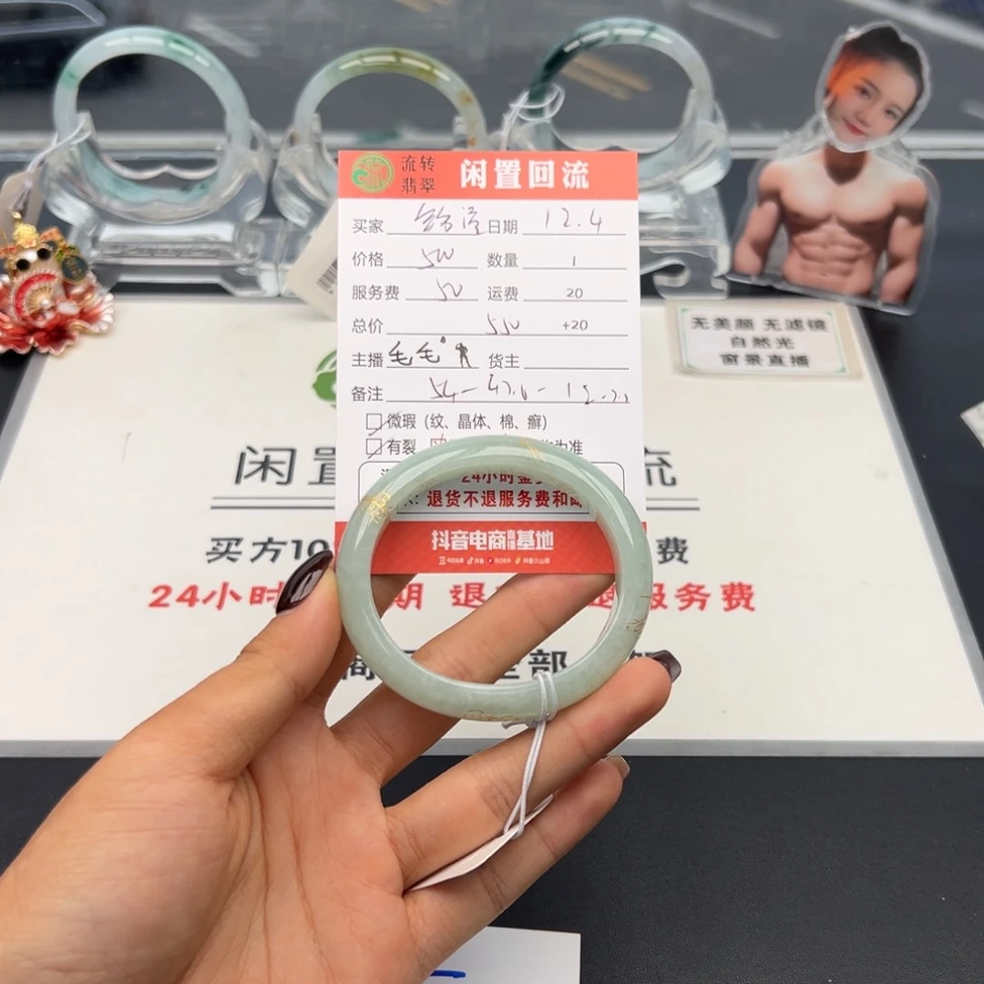 未镶嵌手镯翡翠铭****?