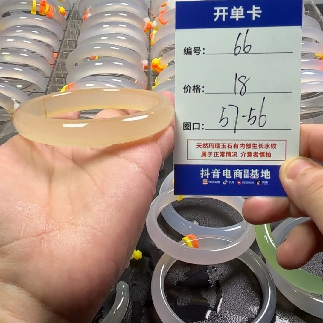 玛瑙/玉髓未镶嵌手镯