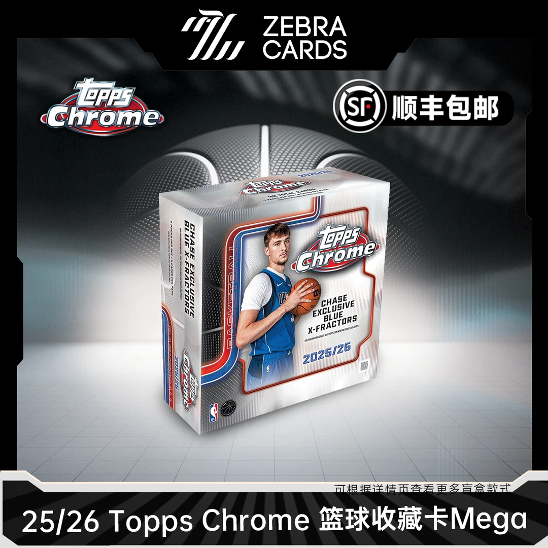 【拆盒】2025-26 Topps Chrome 篮球球星卡 Mega 收藏卡盲盒代拆