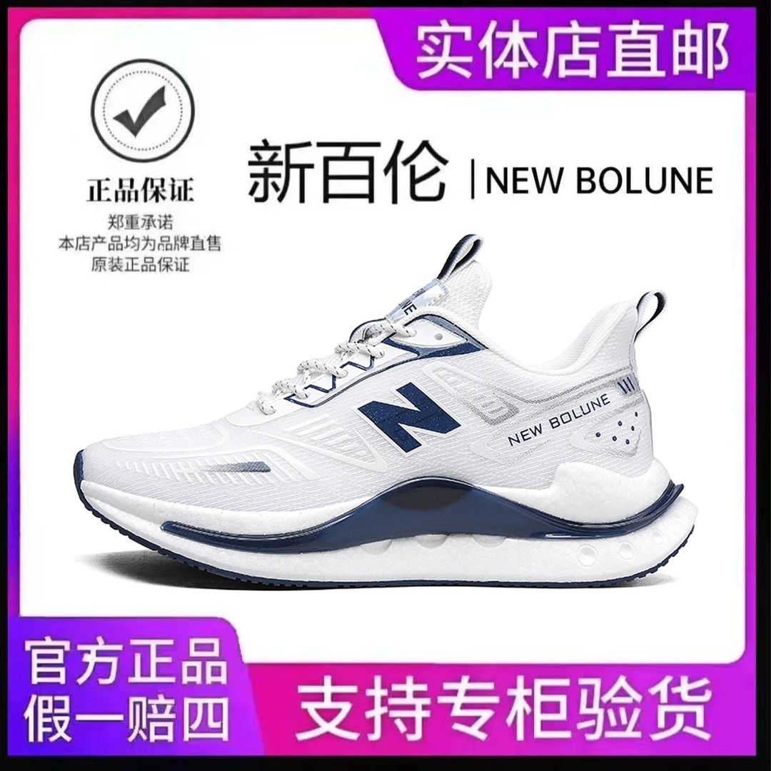 NEW BOLUNE/新百伦男女鞋透气休闲软底老爹鞋情侣百搭跑步运动鞋