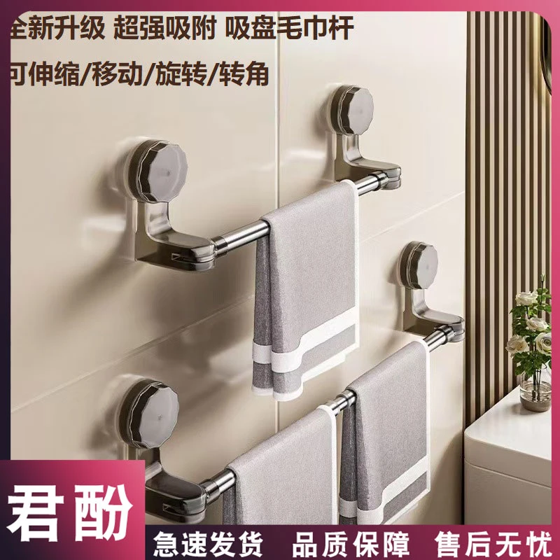 君酚吸盘伸缩毛巾杆免打孔浴巾架强力承重防潮浴室置物架