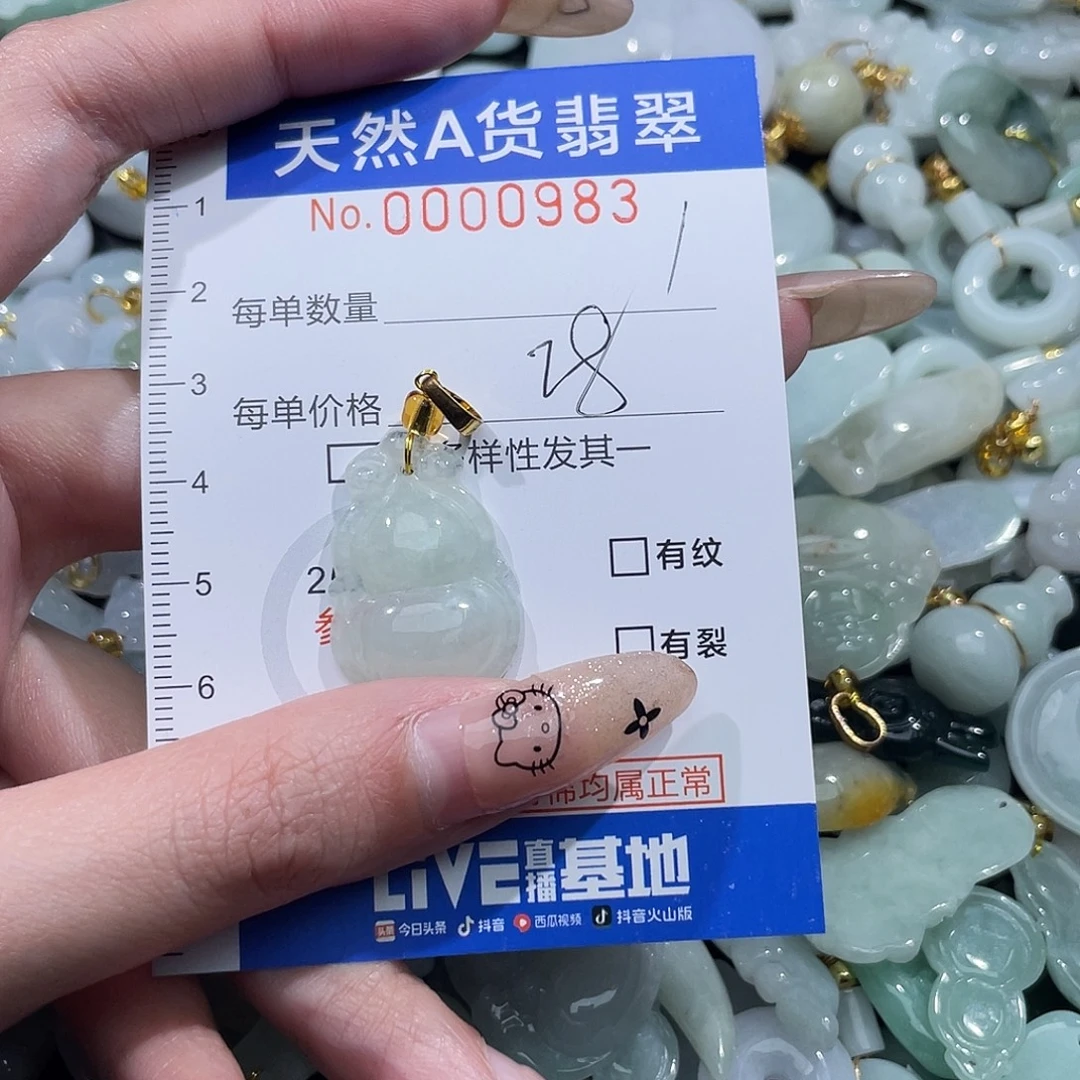 翡翠未镶嵌吊坠(不含链)