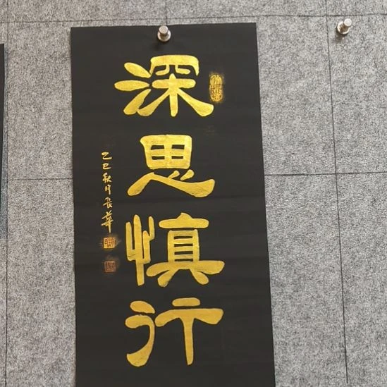 书法。。。。。。。。。。。。。。。