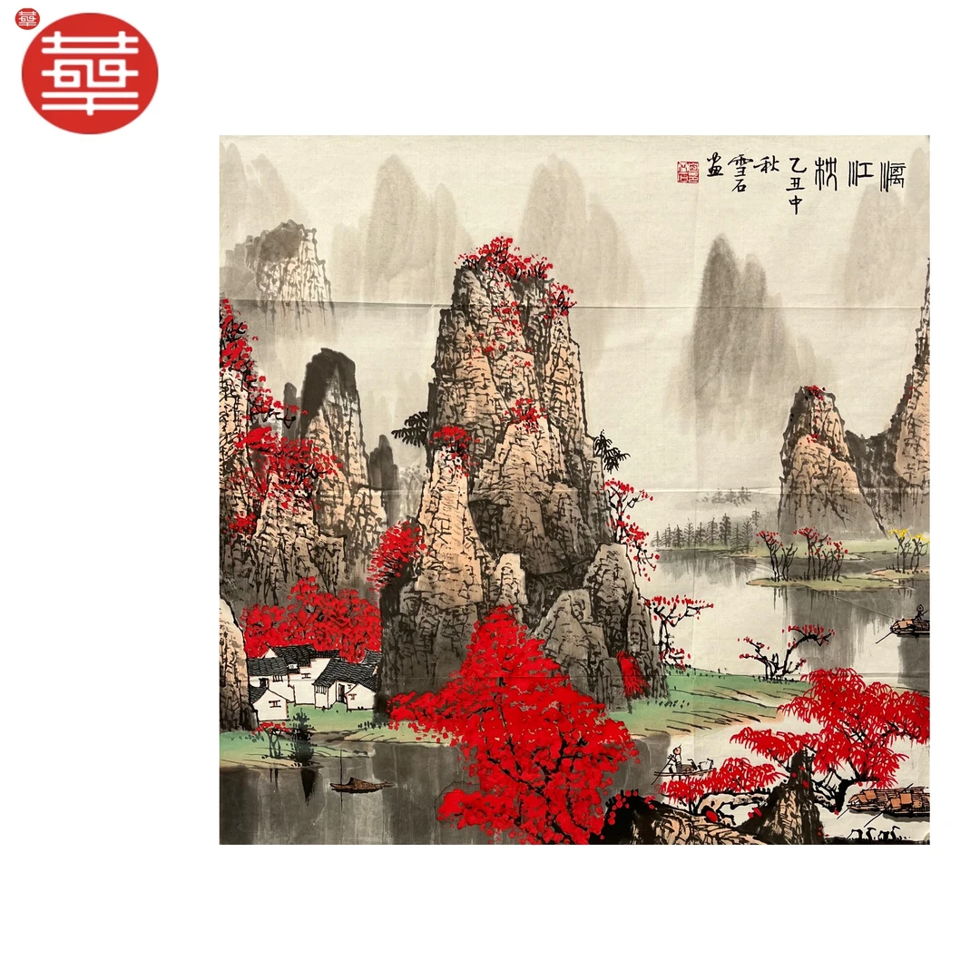 BXS 绘画纸本镜心《漓江秋》68×68