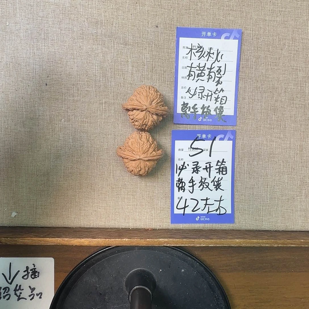 文玩核桃把件51号链接