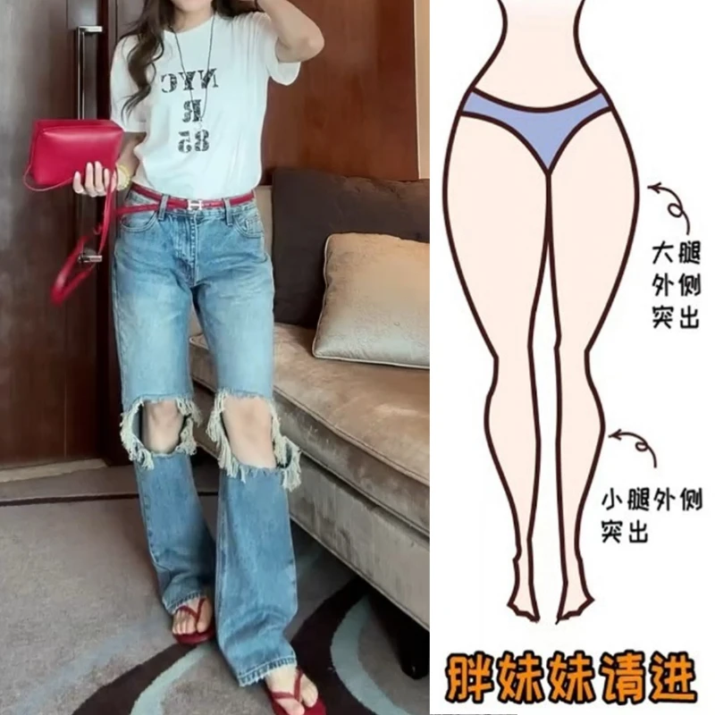 Aimeerosa/艾洛莎2025春夏新款时尚修身破洞牛仔裤显瘦窄版阔腿裤