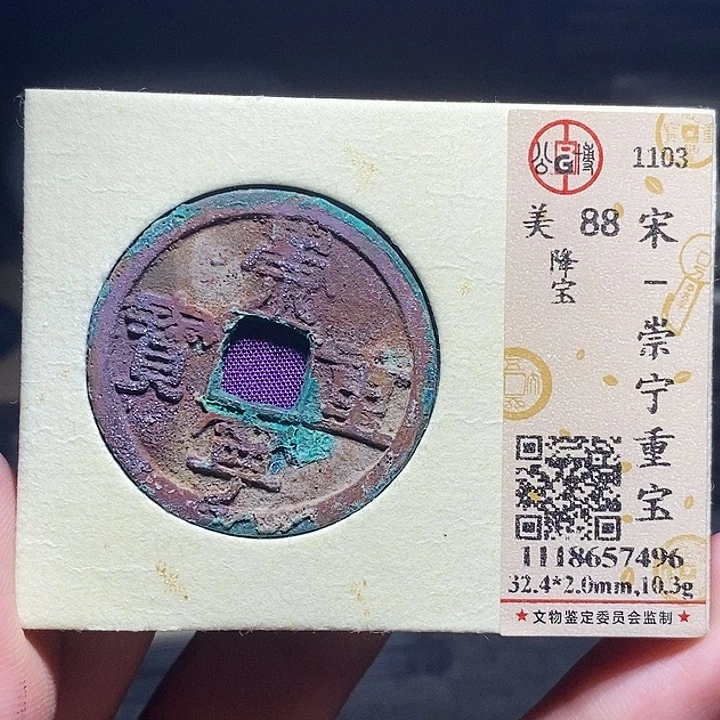 铜095恭喜发财恭喜发财大吉大利