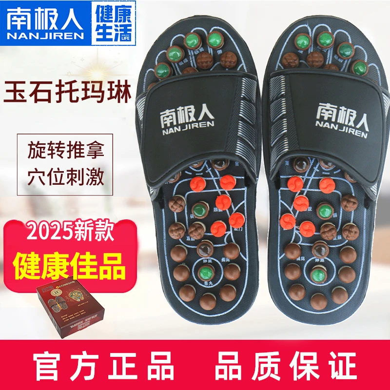 托玛琳石穴位按摩拖鞋仿真指压玉石脚底足疗鞋四季居家防滑凉拖