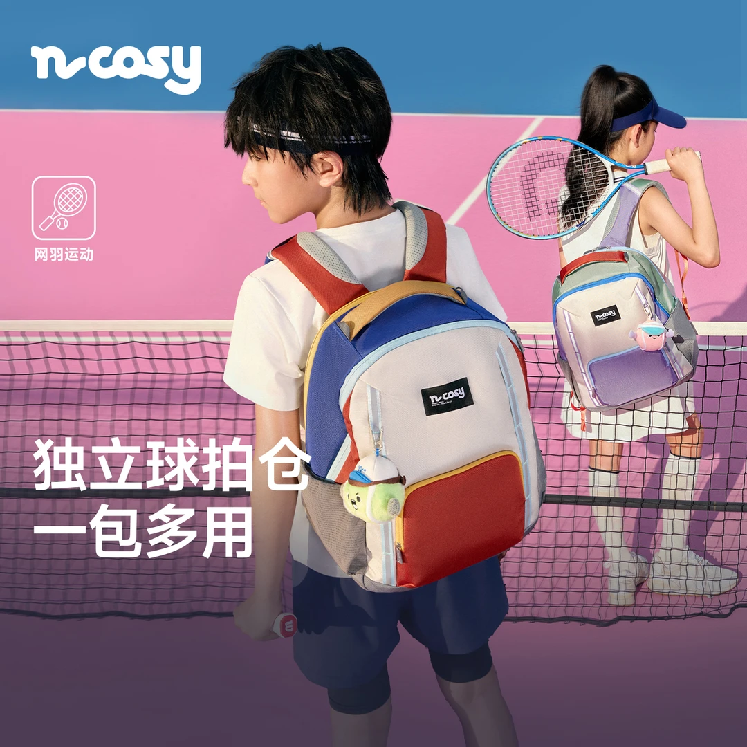 ncosy网球包双肩单肩背包男款女款袋儿童幼儿园书包书包幼儿园