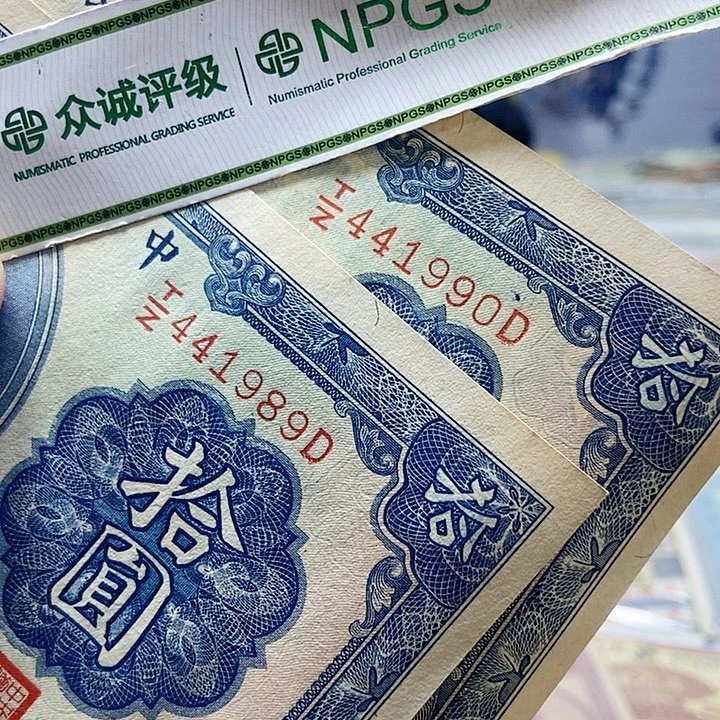 退市老纸币品相如图看好再买