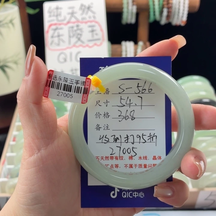 东陵石未镶嵌手镯