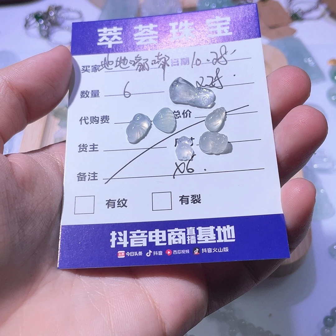 翡翠未镶嵌颈饰天然翡翠Ａ货x6