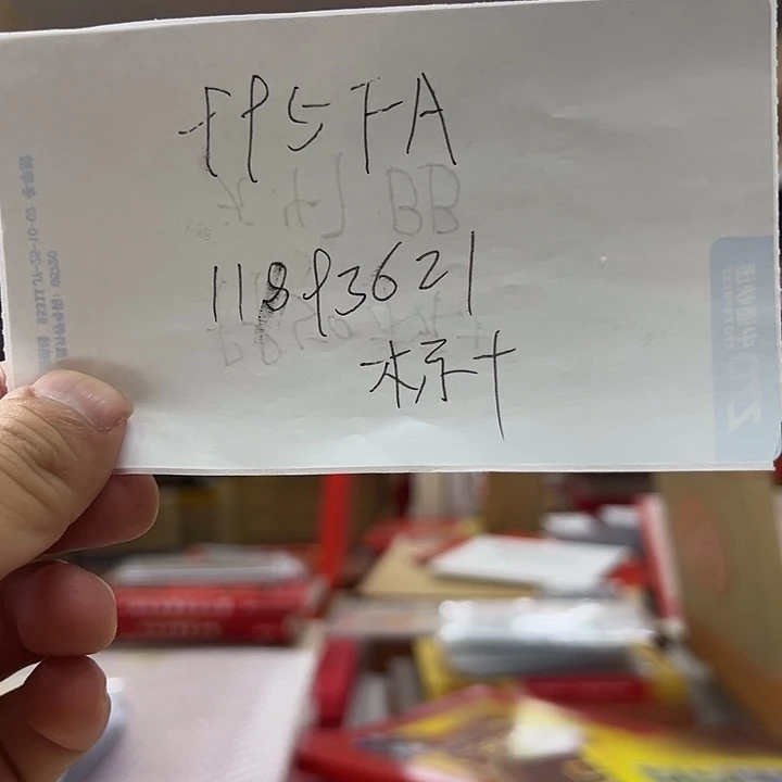 995FA标十无四七出货