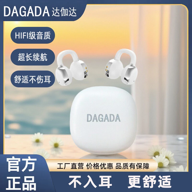 超长续航降噪骑车蓝牙耳机网红无线新款高音质不伤耳无线蓝牙耳机