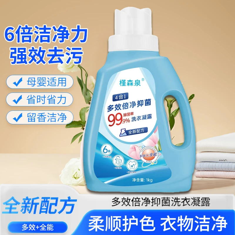 持久留香护色花香自然清香洗衣液香氛深层香水去污