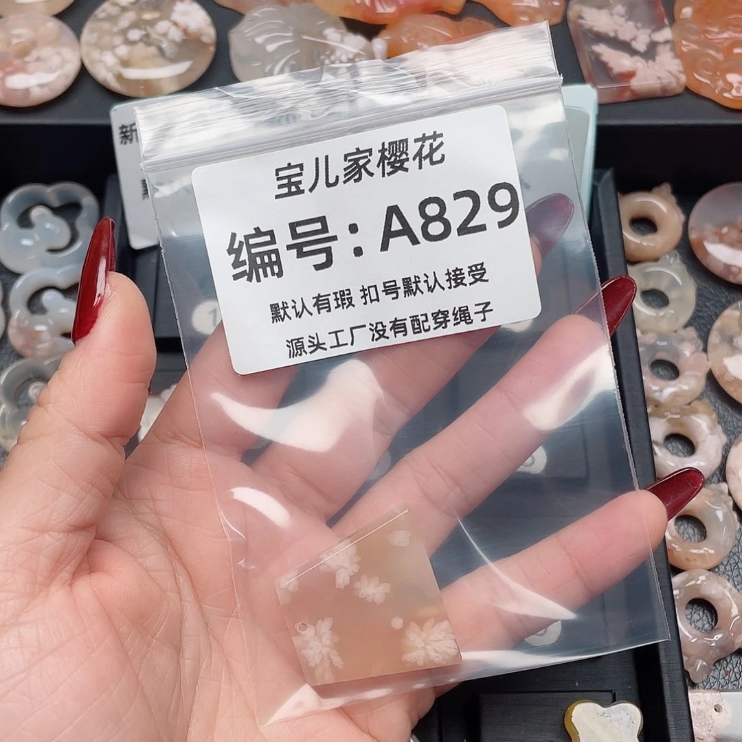玛瑙/玉髓颈饰未镶嵌崇**麻