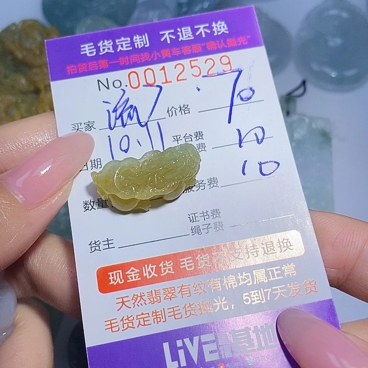 流***月定制翡翠未镶嵌翡翠