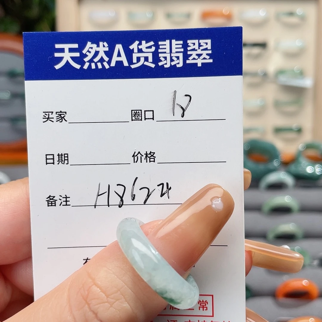 未镶嵌戒指翡翠H8624