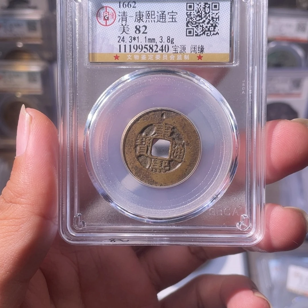 铜CD评级封装盒子币一个8240