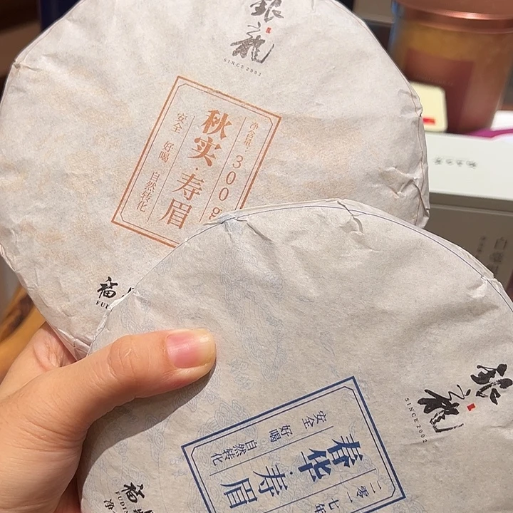 春华秋实一对。。。。