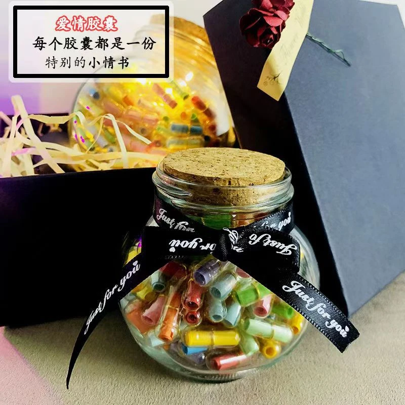 胶囊情书手工diy卷纸男女生日礼物情侣表白许愿瓶七夕送男友礼物