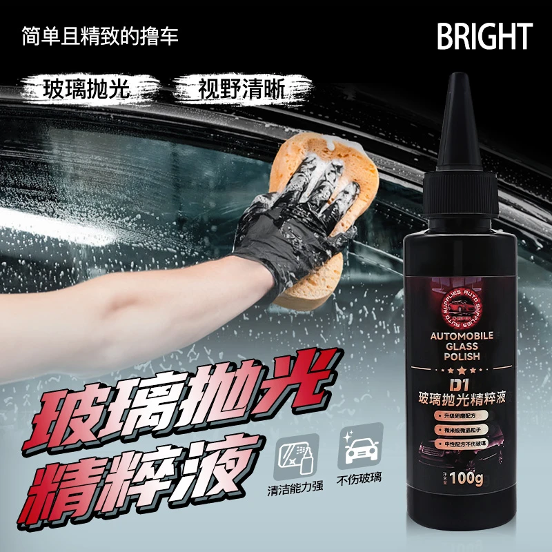 羽雾/汽车玻璃抛光液升级氧化铈去油膜镀膜水渍轻微划痕
