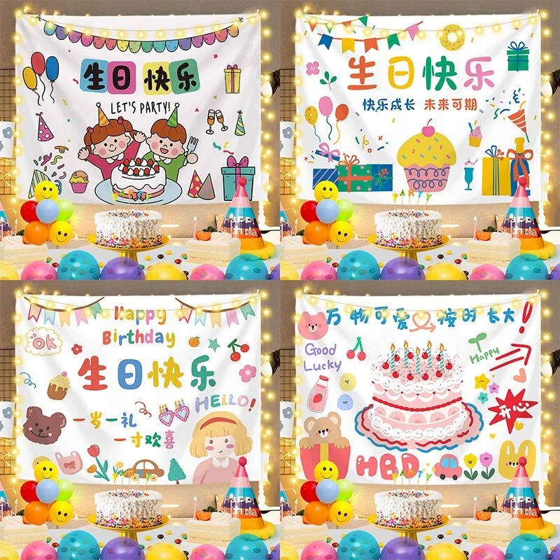 网红幼儿园生日快乐气球派对场景布置用品宝宝男女孩周岁背景装饰