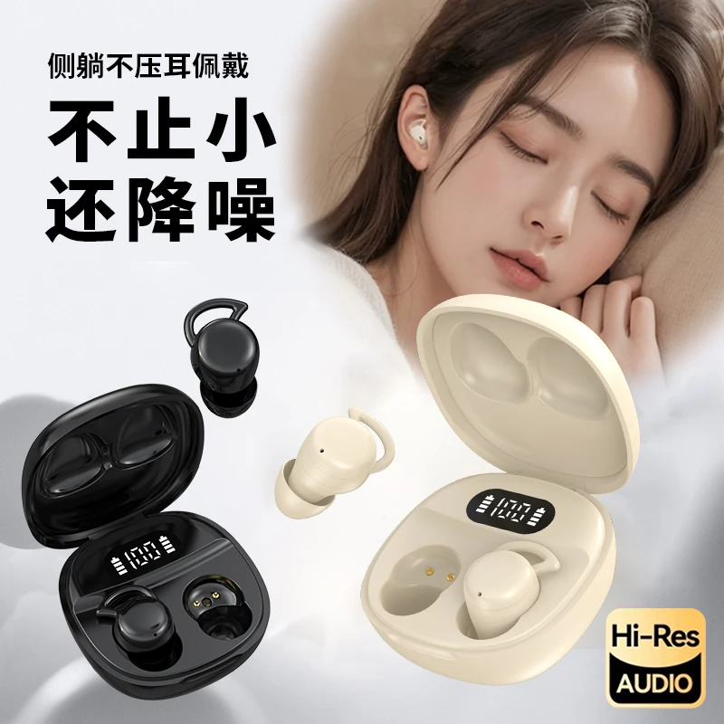 【柏林之音】新款睡眠蓝牙耳机全景音效侧睡隐形不压耳苹果安卓通用