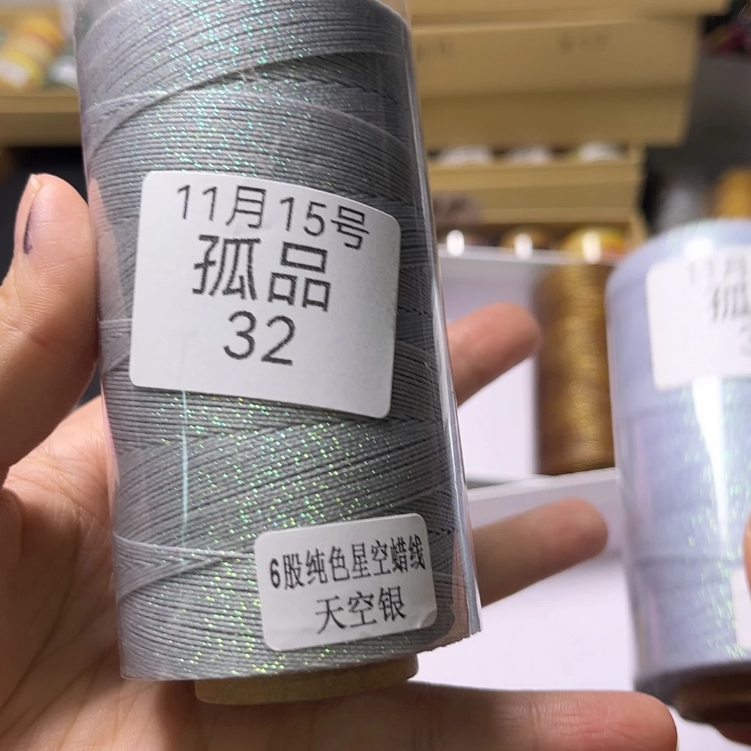 孤品32号清样看图发货