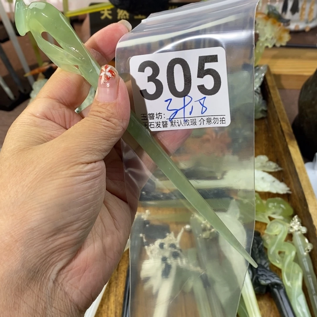 悟***梦蛇纹石玉合金发饰