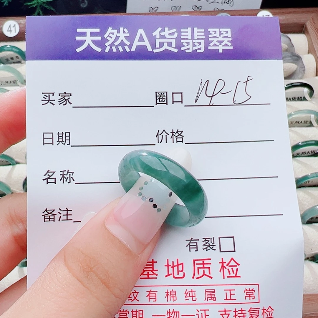未镶嵌戒指翡翠天然