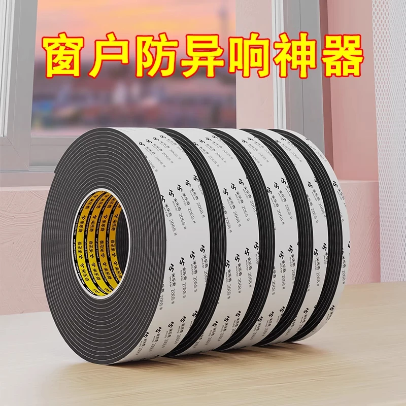 窗户防异响神器刮风铝合金门窗防震动玻璃推拉窗松动防风吹密封条