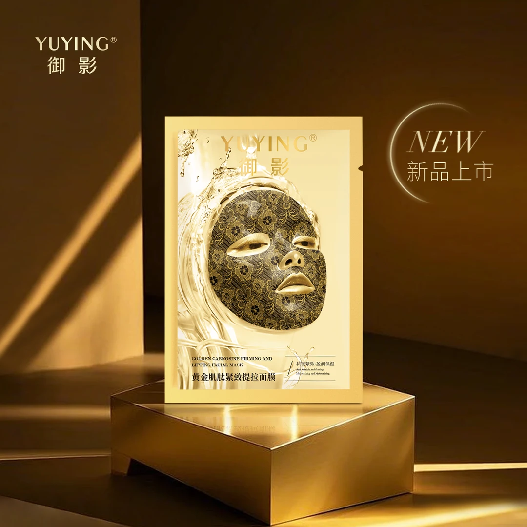 YUYING/御影黄金肌肽紧致提拉面膜30ml/片