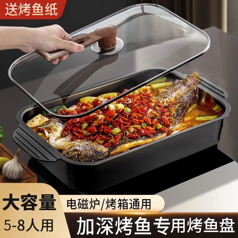 5-8人大容量家庭碳钢烤鱼托盘专用锅长方形家用电磁炉装烤鱼铁盘