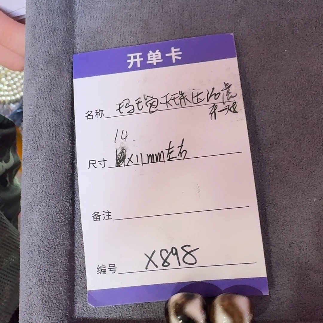 玛瑙/玉髓Ｘ898玛瑙牙牙一对14*11mm左右未镶嵌