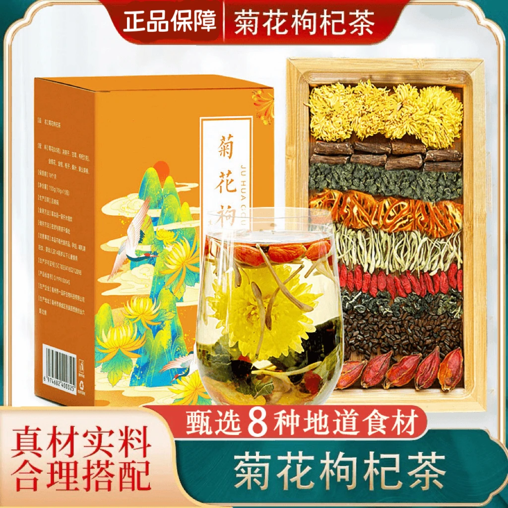 【拍一发二】菊花枸杞茶决明子金银花真材实料草本花小泡袋装花茶