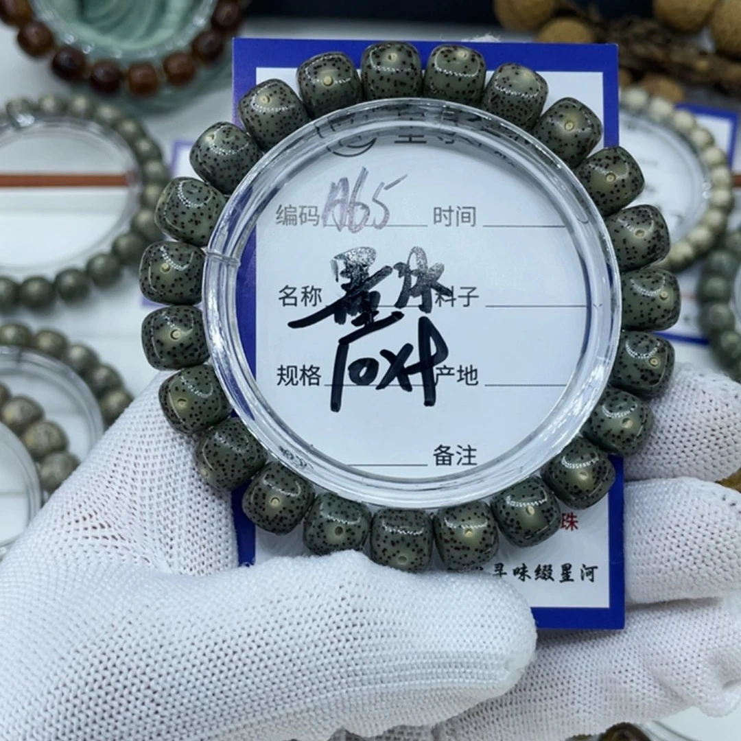 吊坠星月菩提A65墨冰