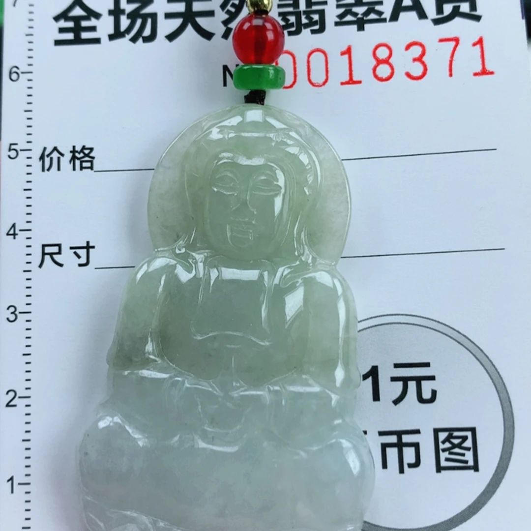 【闪购商品】翡翠挂件未镶嵌翡翠