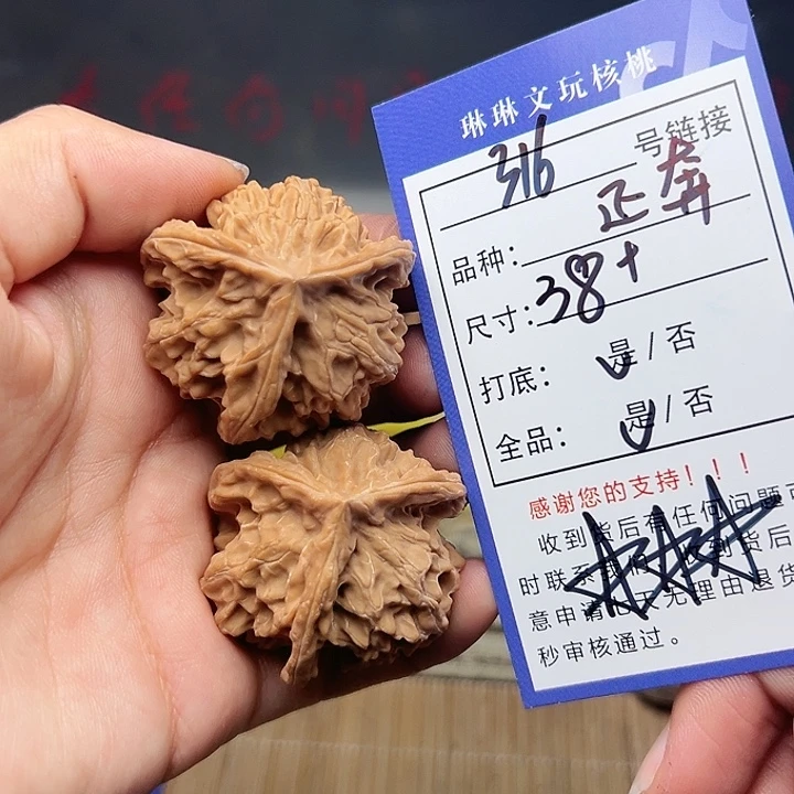 文玩核桃吊坠核桃316