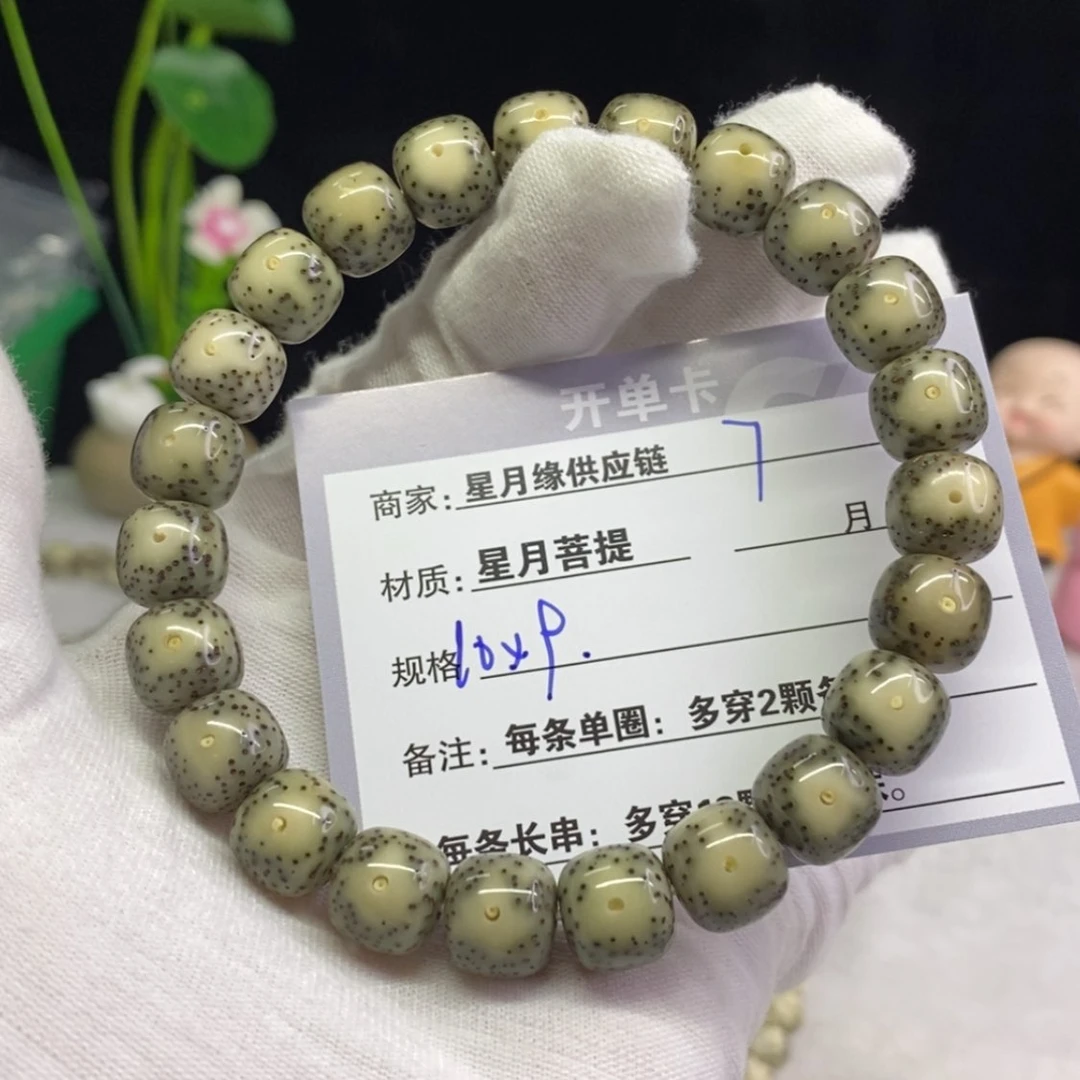 【闪购商品】星月菩提吊坠7……