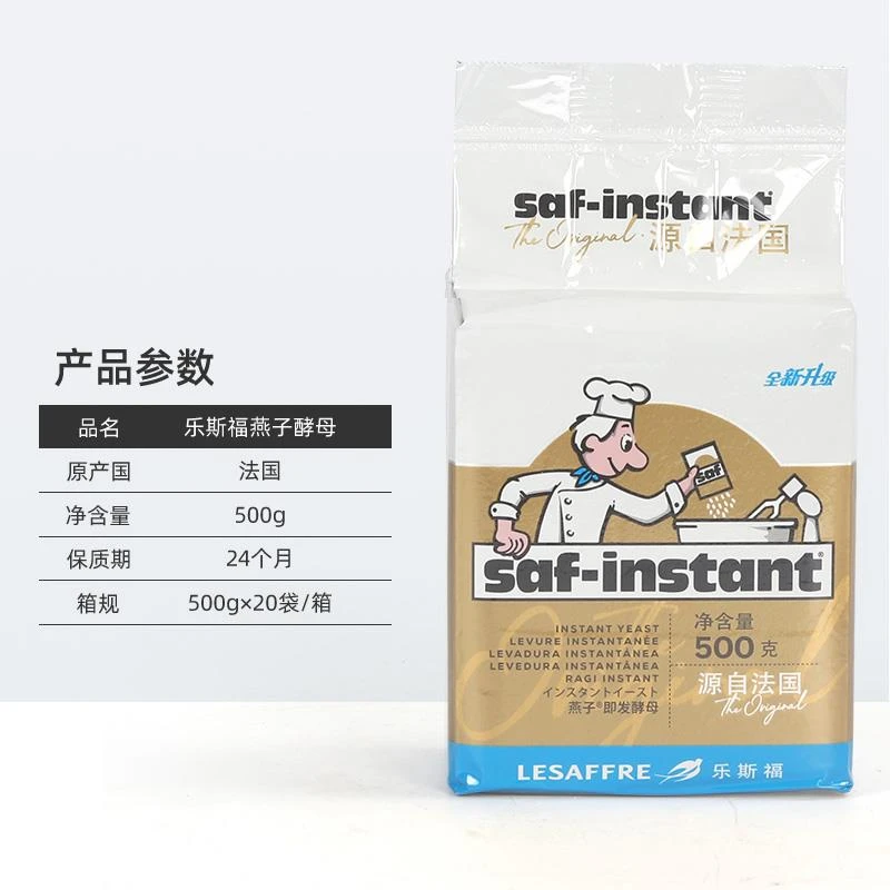 法国乐斯福燕子即发干酵母耐高糖酵母粉面馒头发酵烘焙原料