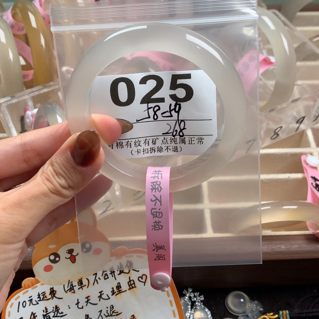 影***'玛瑙/玉髓未镶嵌手镯025