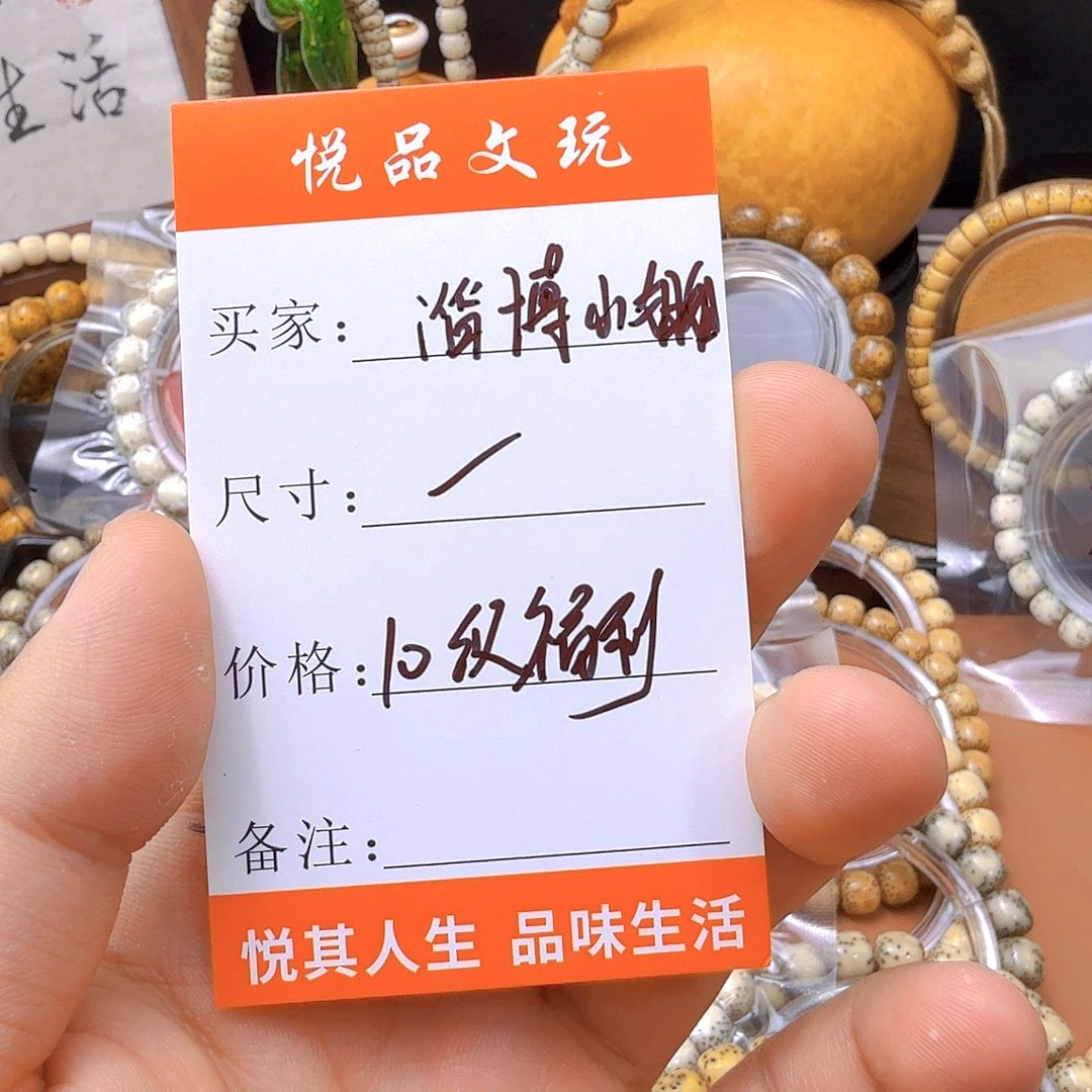 星月菩提手串淄****司10级福利